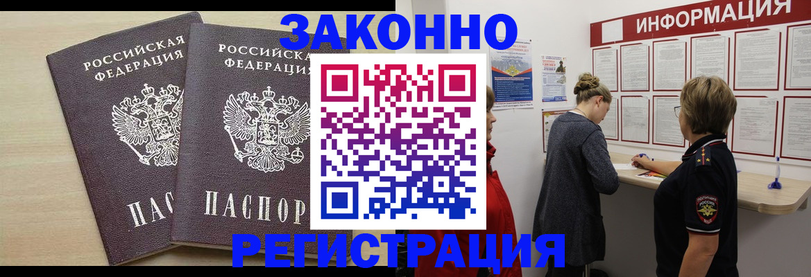 прописка поиск в Ярцево